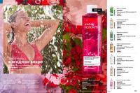 Стр. 152 каталог Эйвон ноябрь 2024
