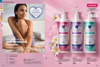 Стр. 158 каталог Эйвон ноябрь 2024