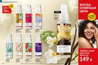 Стр. 162 каталог Эйвон ноябрь 2024