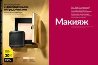 Стр. 164 каталог Эйвон ноябрь 2024