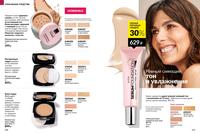 Стр. 170 каталог Эйвон ноябрь 2024