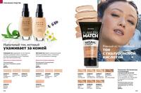 Стр. 172 каталог Эйвон ноябрь 2024