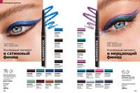 Стр. 186 каталог Эйвон ноябрь 2024