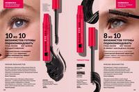 Стр. 188 каталог Эйвон ноябрь 2024