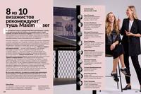 Стр. 194 каталог Эйвон ноябрь 2024