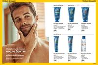 Стр. 196 каталог Эйвон ноябрь 2024