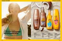 Стр. 198 каталог Эйвон ноябрь 2024