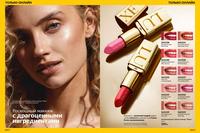 Стр. 200 каталог Эйвон ноябрь 2024