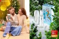 Стр. 18 каталог Эйвон декабрь 2024