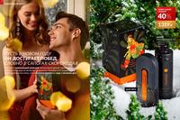 Стр. 20 каталог Эйвон декабрь 2024