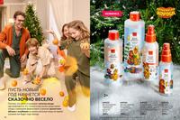 Стр. 34 каталог Эйвон декабрь 2024