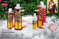 Стр. 36 каталог Эйвон декабрь 2024