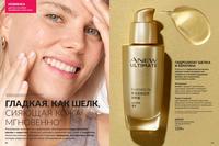 Стр. 46 каталог Эйвон декабрь 2024