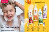 Стр. 48 каталог Эйвон декабрь 2024
