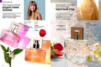 Стр. 76 каталог Эйвон декабрь 2024