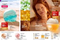 Стр. 78 каталог Эйвон декабрь 2024