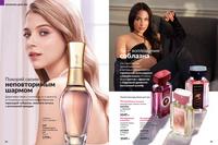 Стр. 88 каталог Эйвон декабрь 2024