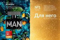 Стр. 96 каталог Эйвон декабрь 2024