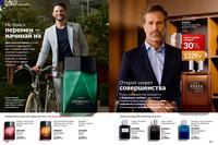 Стр. 100 каталог Эйвон декабрь 2024