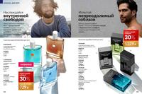 Стр. 102 каталог Эйвон декабрь 2024