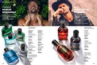 Стр. 104 каталог Эйвон декабрь 2024