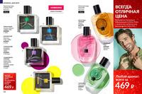 Стр. 106 каталог Эйвон декабрь 2024