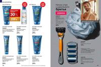 Стр. 108 каталог Эйвон декабрь 2024