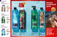 Стр. 112 каталог Эйвон декабрь 2024