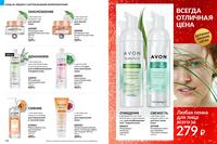 Стр. 116 каталог Эйвон декабрь 2024