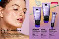 Стр. 118 каталог Эйвон декабрь 2024