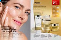 Стр. 130 каталог Эйвон декабрь 2024