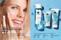 Стр. 136 каталог Эйвон декабрь 2024