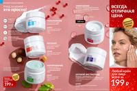 Стр. 140 каталог Эйвон декабрь 2024