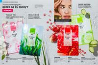 Стр. 144 каталог Эйвон декабрь 2024