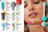 Стр. 146 каталог Эйвон декабрь 2024