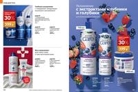 Стр. 162 каталог Эйвон декабрь 2024