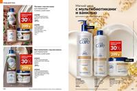 Стр. 164 каталог Эйвон декабрь 2024