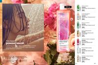 Стр. 176 каталог Эйвон декабрь 2024