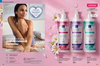 Стр. 190 каталог Эйвон декабрь 2024