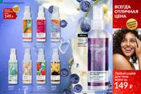 Стр. 194 каталог Эйвон декабрь 2024