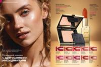 Стр. 198 каталог Эйвон декабрь 2024