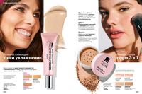 Стр. 204 каталог Эйвон декабрь 2024