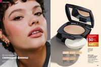 Стр. 206 каталог Эйвон декабрь 2024