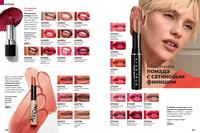 Стр. 208 каталог Эйвон декабрь 2024