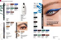 Стр. 214 каталог Эйвон декабрь 2024