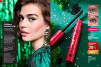 Стр. 222 каталог Эйвон декабрь 2024