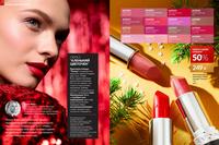 Стр. 226 каталог Эйвон декабрь 2024