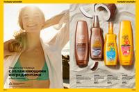 Стр. 228 каталог Эйвон декабрь 2024