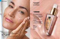 Стр. 32 каталог Эйвон январь 2025