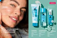 Стр. 34 каталог Эйвон январь 2025